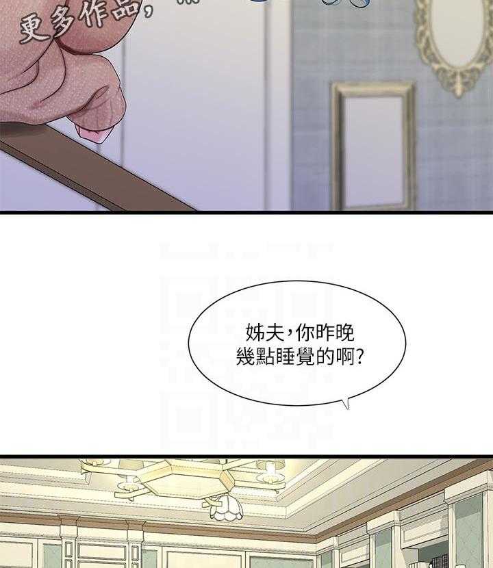 《特别照顾》第93话 93_搞混了 第13页