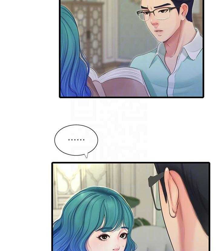 《特别照顾》第93话 93_搞混了 第15页