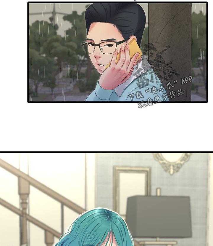 《特别照顾》第93话 93_搞混了 第22页