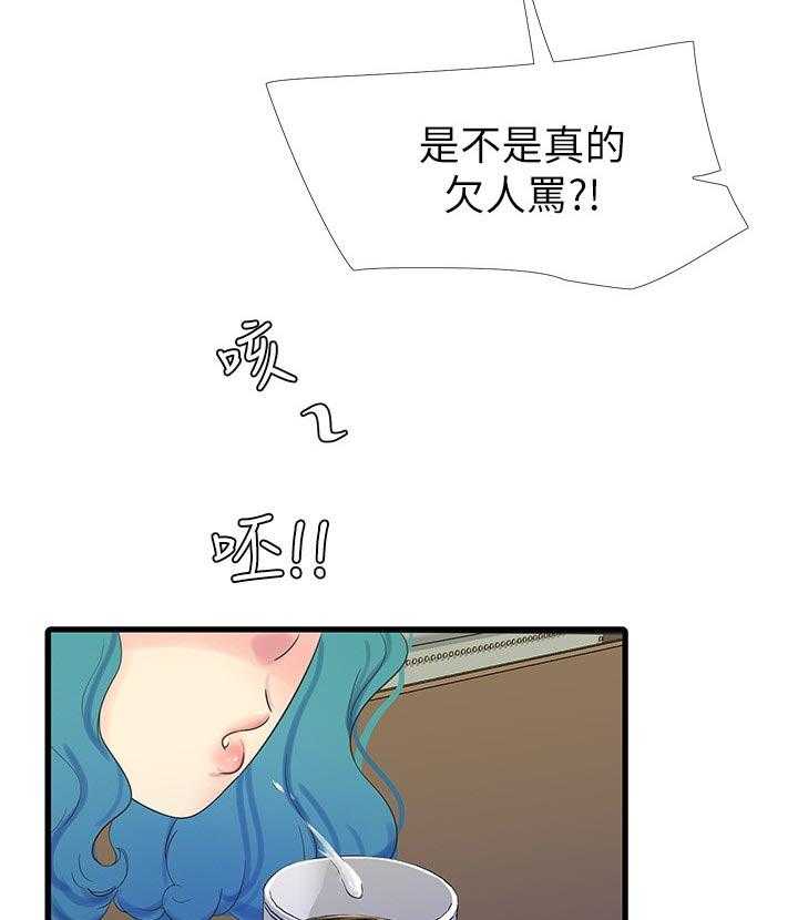 《特别照顾》第93话 93_搞混了 第24页