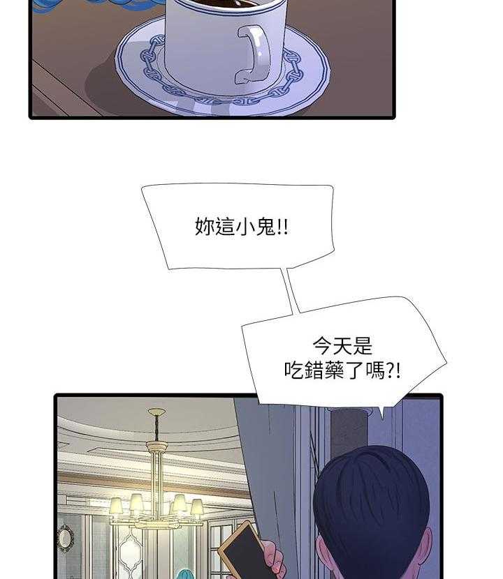 《特别照顾》第93话 93_搞混了 第25页