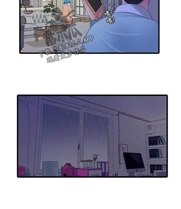 《特别照顾》第93话 93_搞混了 第26页
