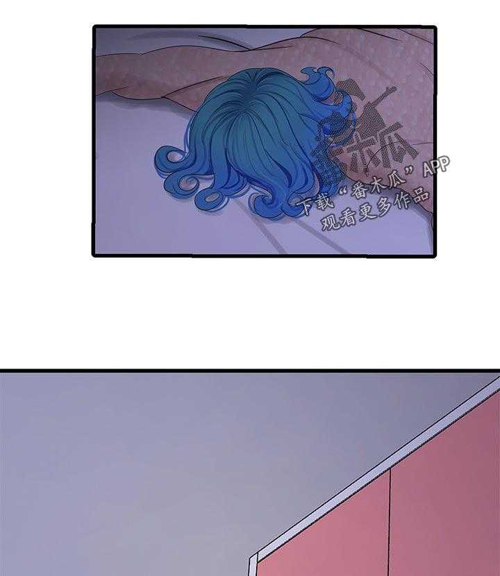 《特别照顾》第93话 93_搞混了 第27页