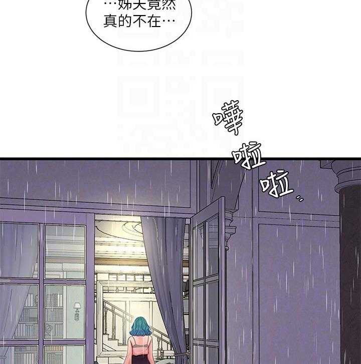 《特别照顾》第93话 93_搞混了 第2页