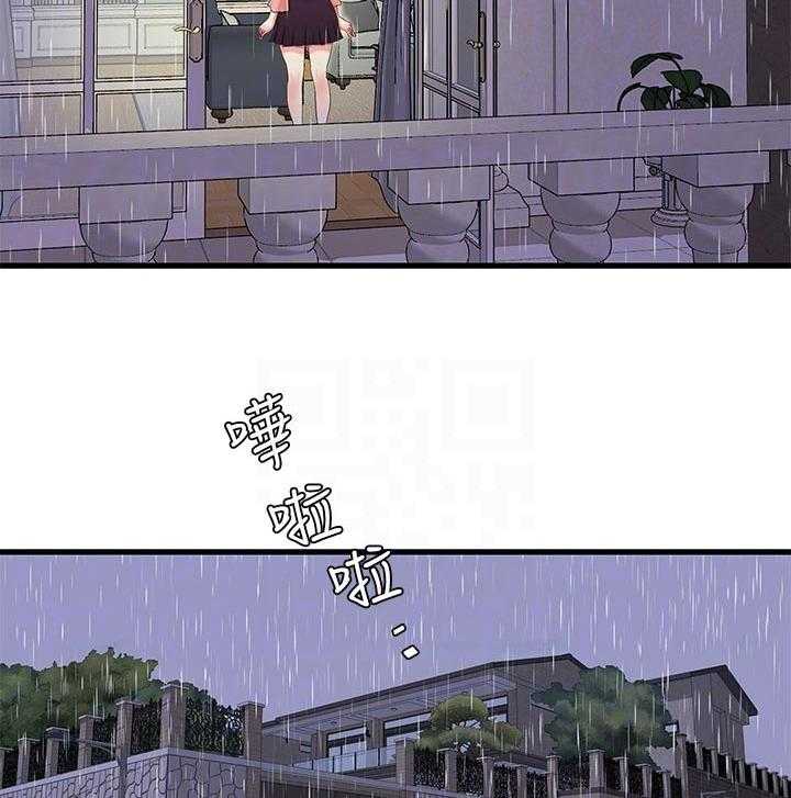 《特别照顾》第93话 93_搞混了 第3页