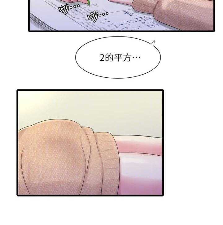 《特别照顾》第93话 93_搞混了 第6页