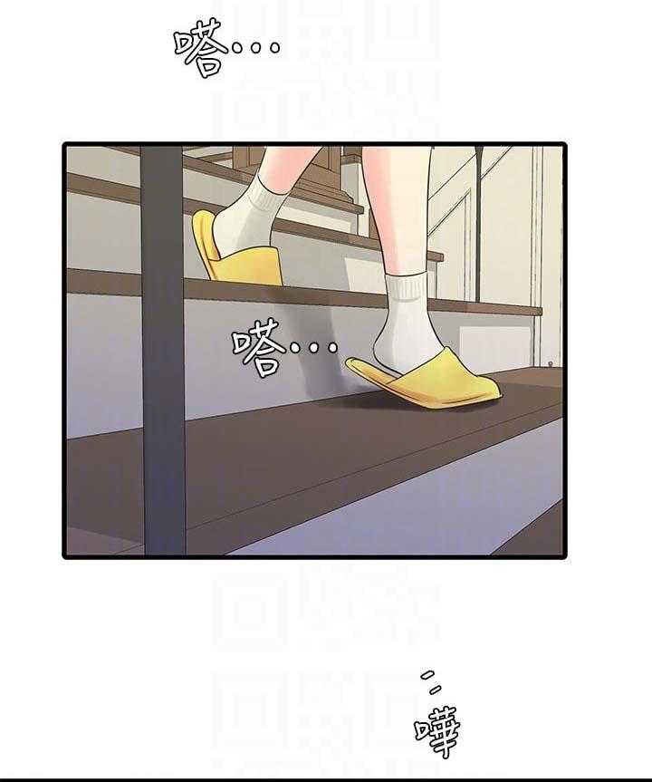《特别照顾》第93话 93_搞混了 第7页