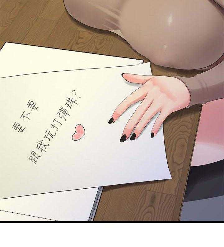 《特别照顾》第92话 92_拒绝 第11页