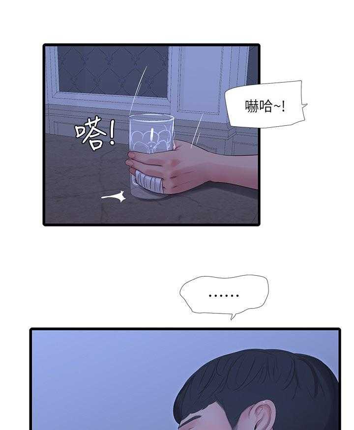 《特别照顾》第92话 92_拒绝 第14页