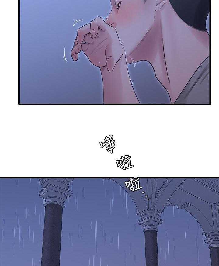 《特别照顾》第92话 92_拒绝 第15页