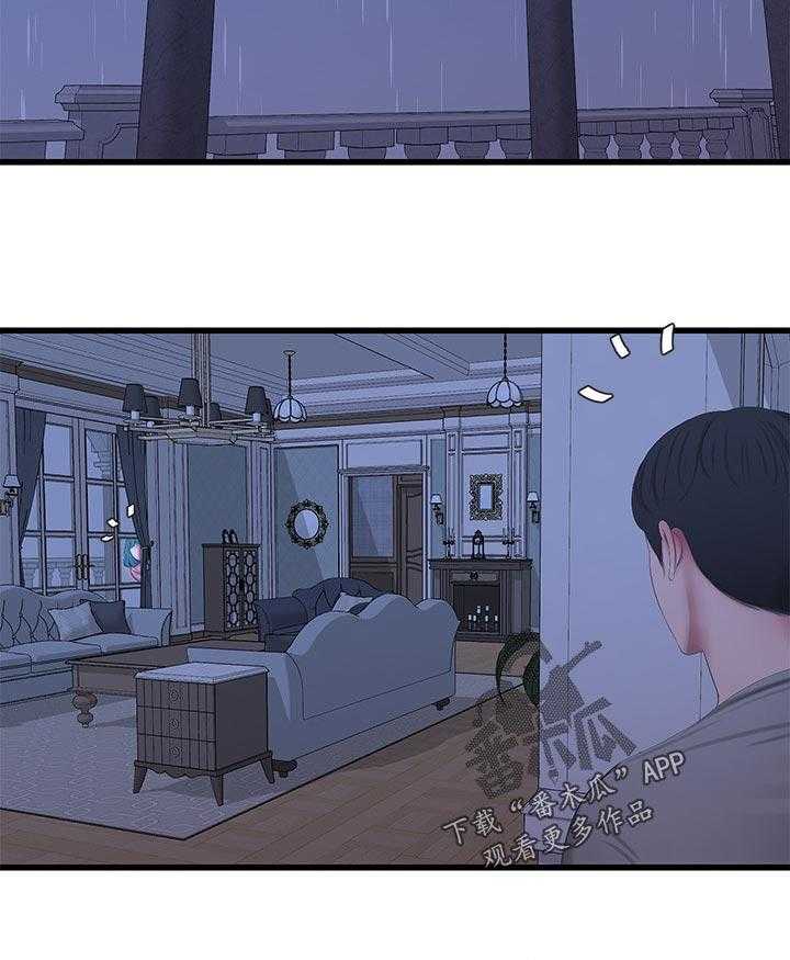 《特别照顾》第92话 92_拒绝 第16页
