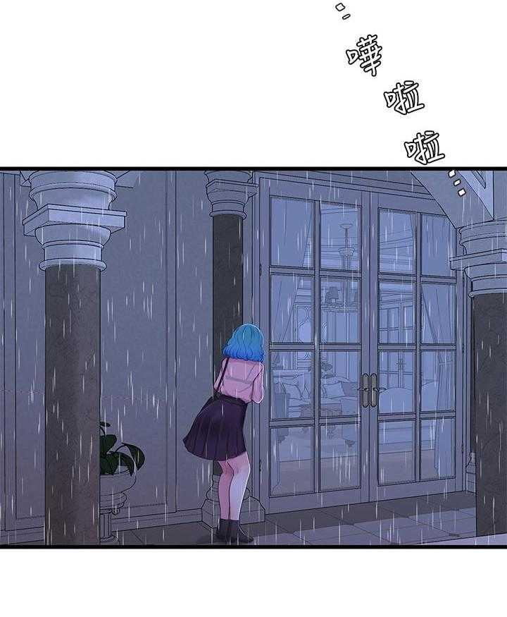 《特别照顾》第92话 92_拒绝 第17页