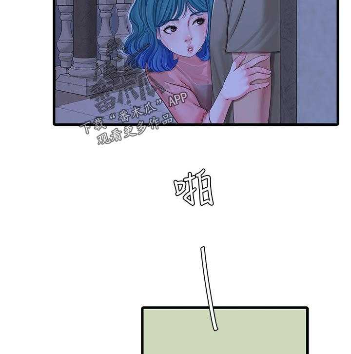 《特别照顾》第92话 92_拒绝 第24页
