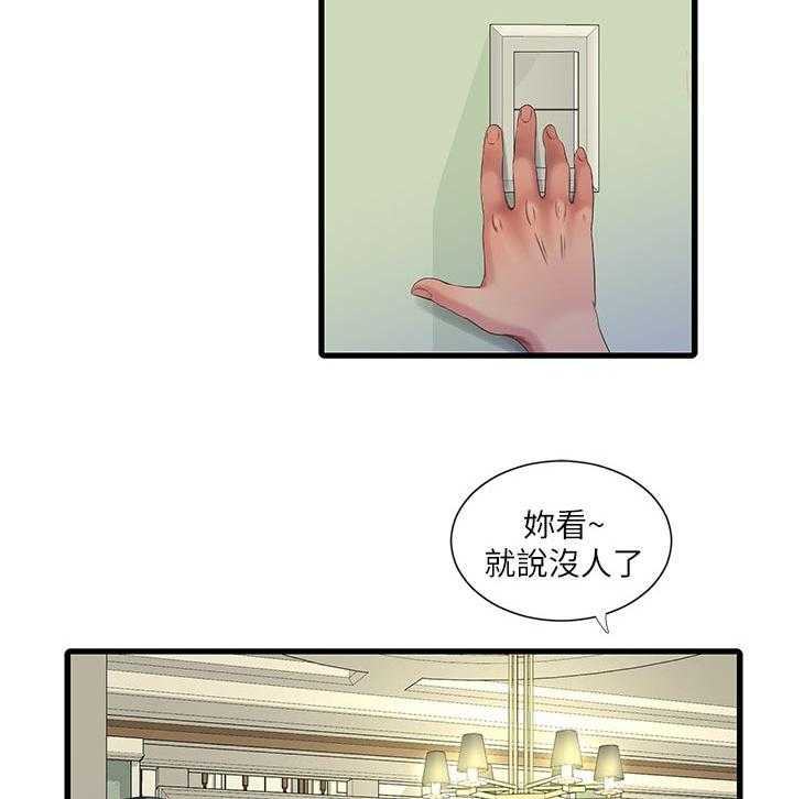 《特别照顾》第92话 92_拒绝 第25页