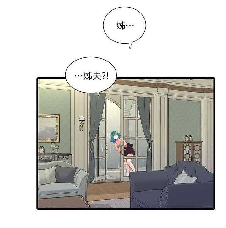 《特别照顾》第92话 92_拒绝 第28页