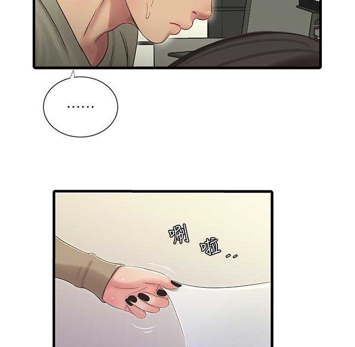 《特别照顾》第92话 92_拒绝 第2页