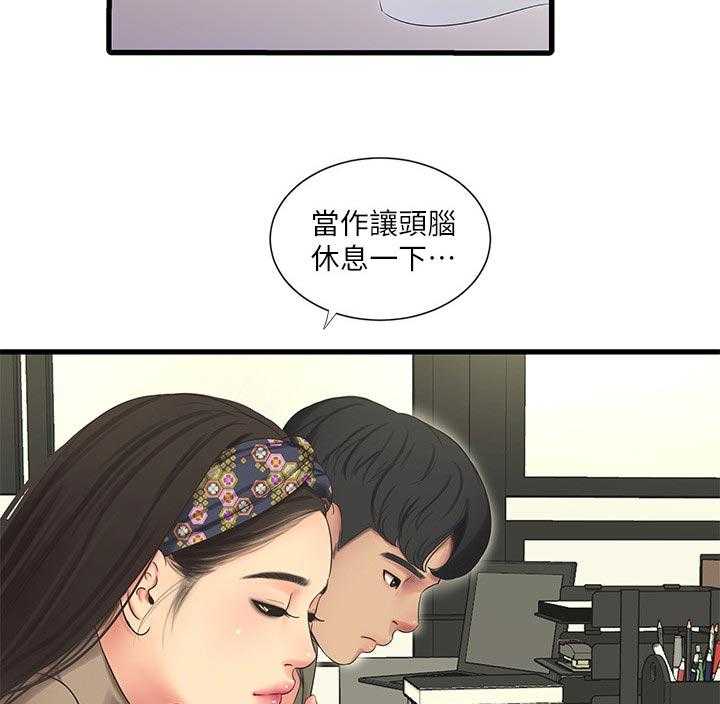 《特别照顾》第92话 92_拒绝 第3页