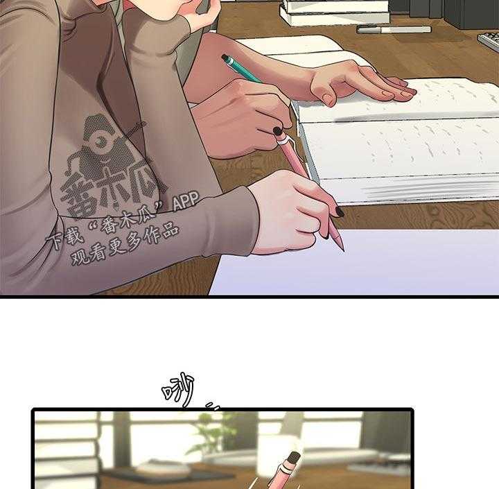 《特别照顾》第92话 92_拒绝 第4页