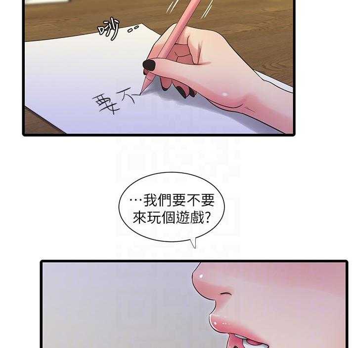 《特别照顾》第92话 92_拒绝 第5页
