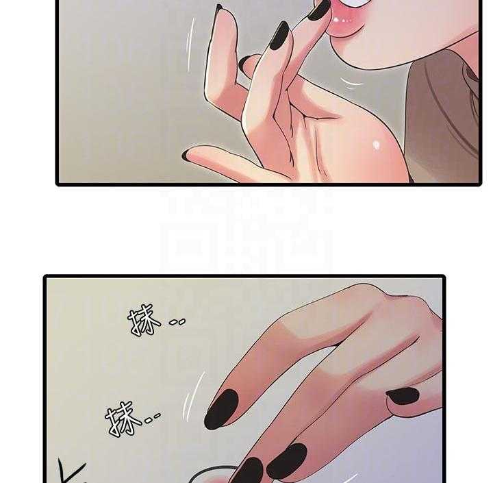 《特别照顾》第92话 92_拒绝 第6页