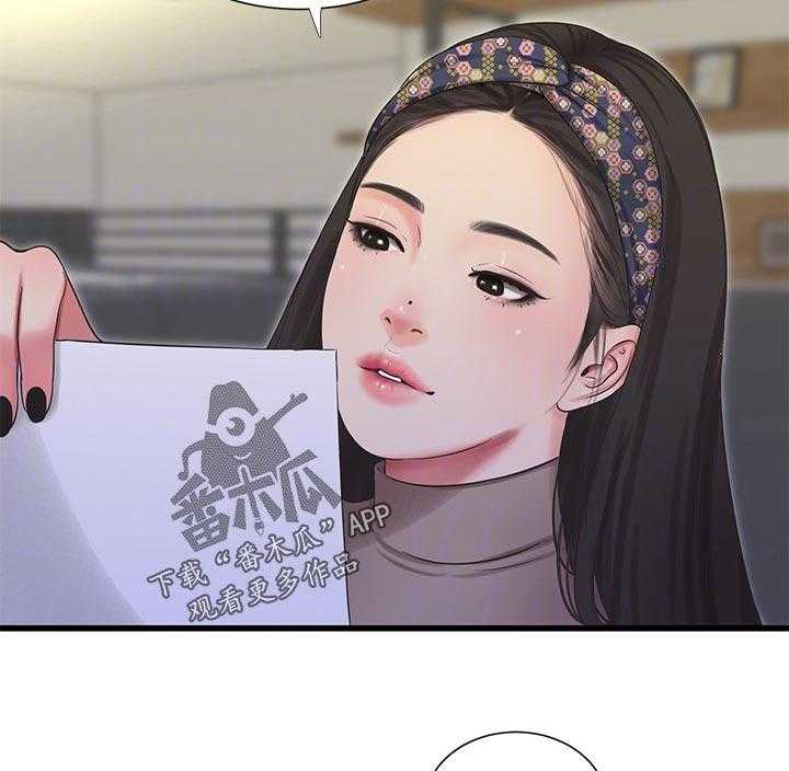 《特别照顾》第92话 92_拒绝 第8页