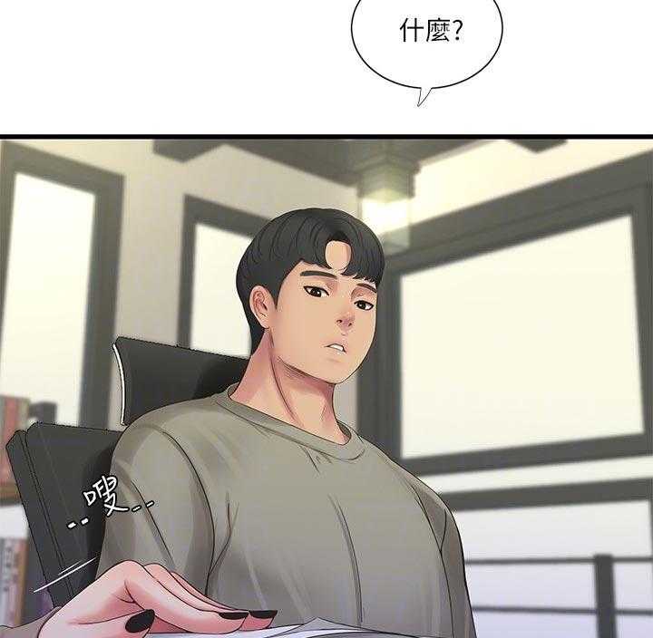 《特别照顾》第92话 92_拒绝 第9页