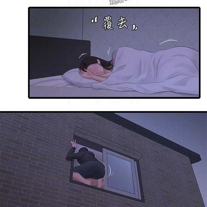 《特别照顾》第94话 94_感冒 第10页