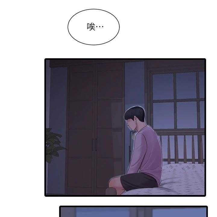 《特别照顾》第94话 94_感冒 第13页