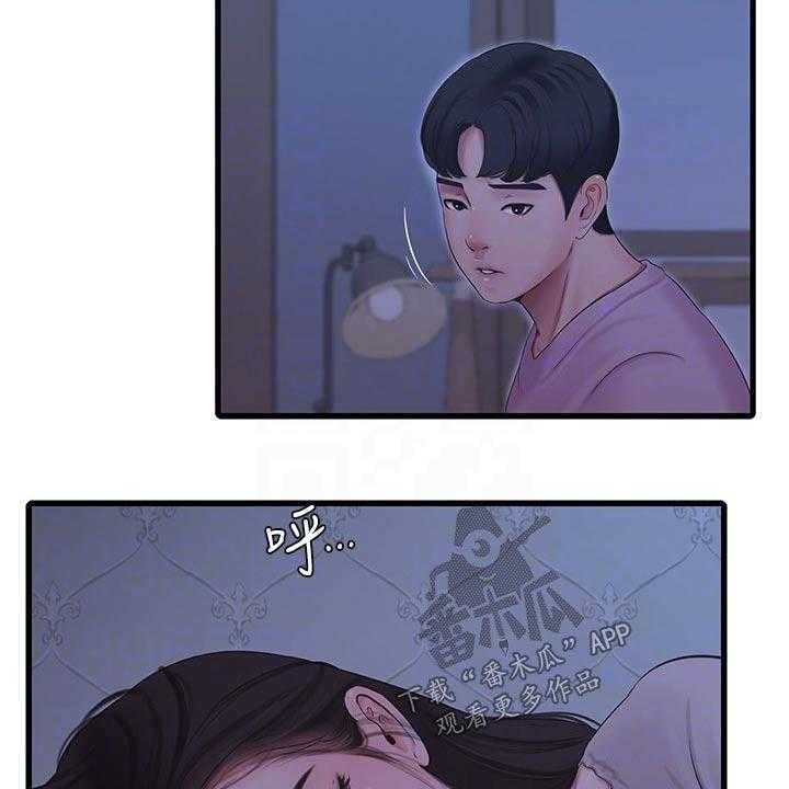 《特别照顾》第94话 94_感冒 第14页