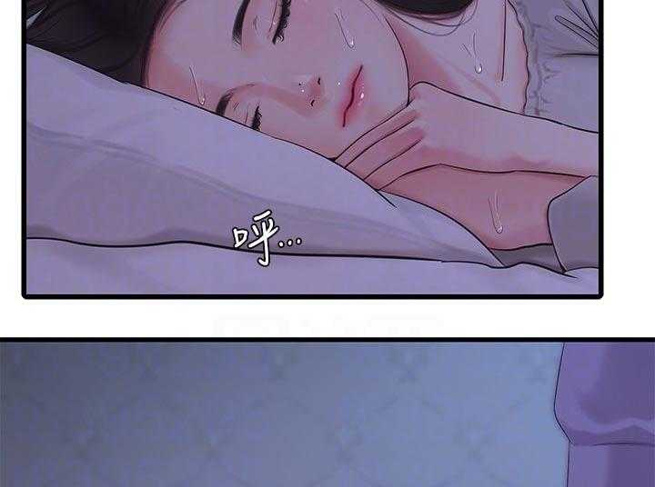 《特别照顾》第94话 94_感冒 第15页