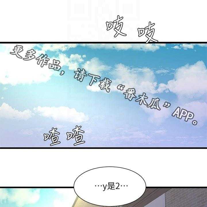 《特别照顾》第94话 94_感冒 第1页