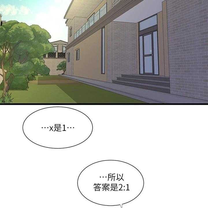 《特别照顾》第94话 94_感冒 第2页