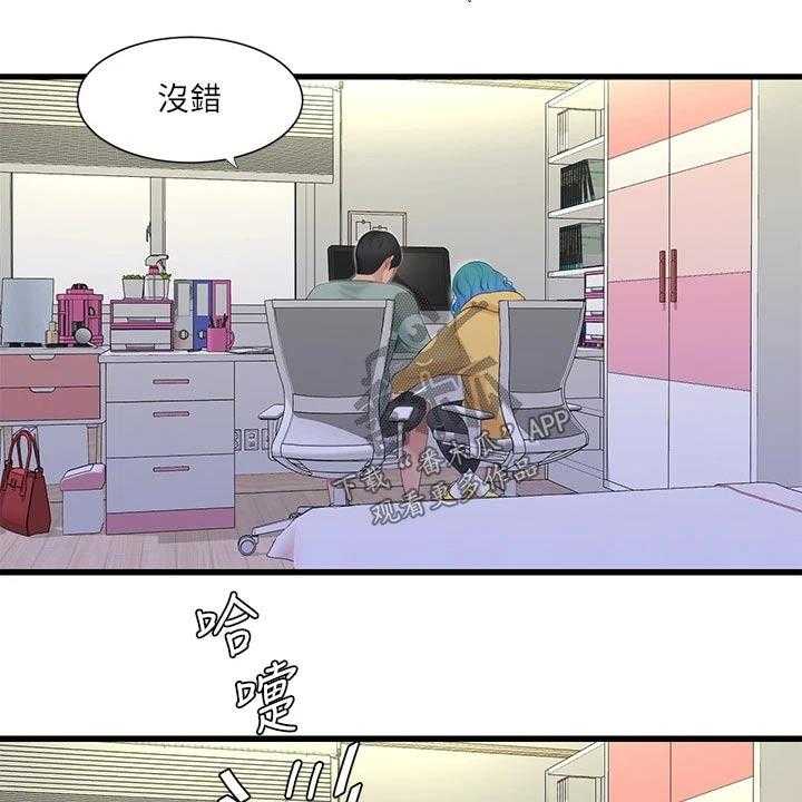 《特别照顾》第94话 94_感冒 第3页