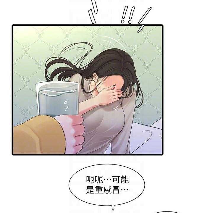 《特别照顾》第94话 94_感冒 第5页