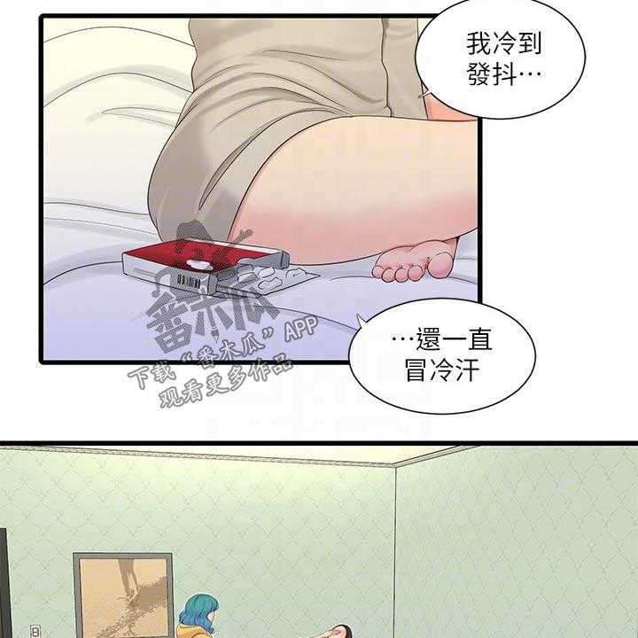 《特别照顾》第94话 94_感冒 第6页