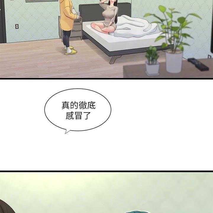 《特别照顾》第94话 94_感冒 第7页