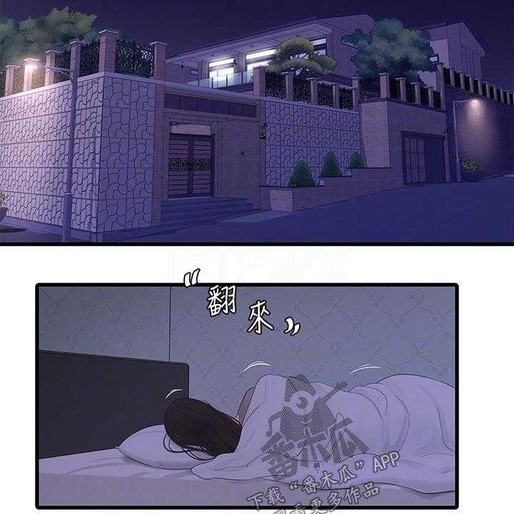 《特别照顾》第94话 94_感冒 第9页