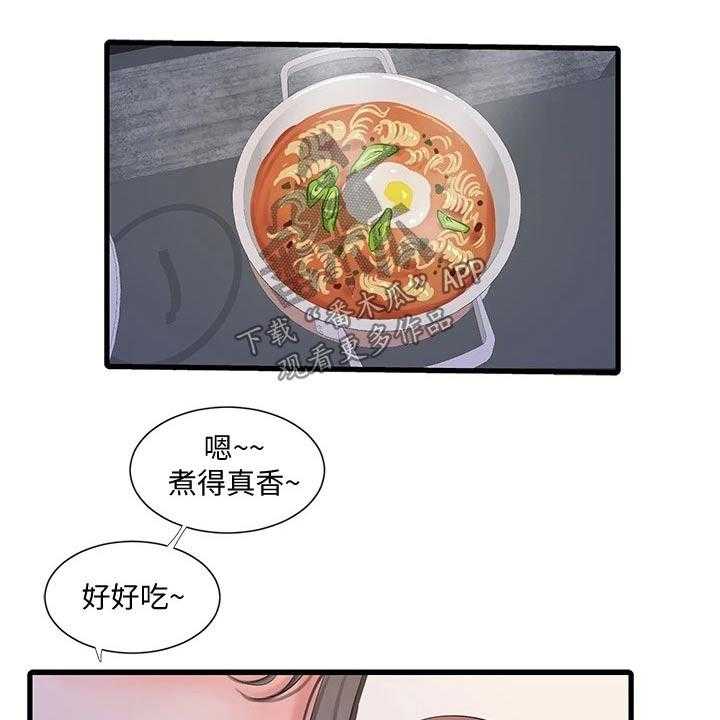 《特别照顾》第96话 96_纪念日 第11页