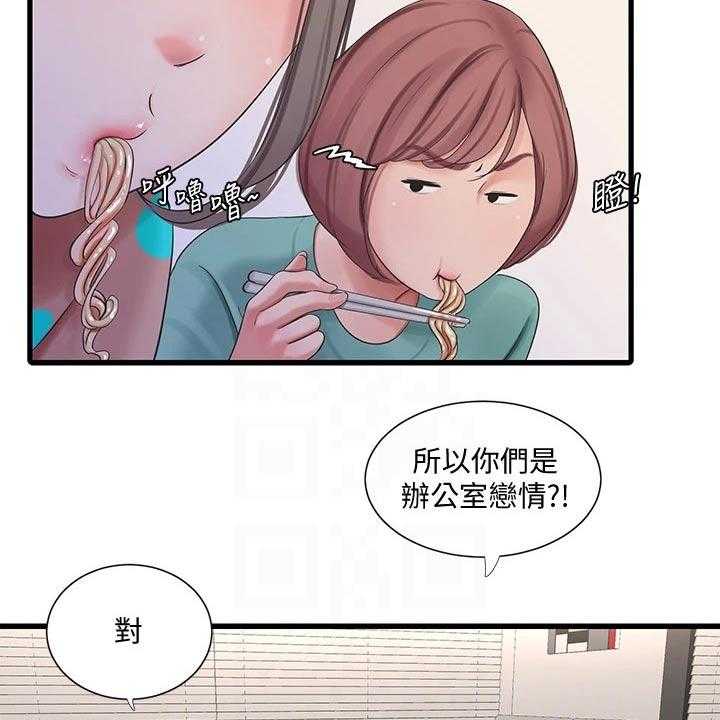 《特别照顾》第96话 96_纪念日 第12页