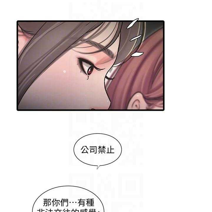 《特别照顾》第96话 96_纪念日 第14页