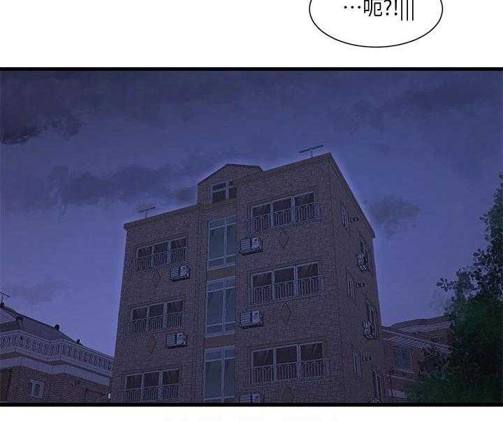 《特别照顾》第96话 96_纪念日 第16页