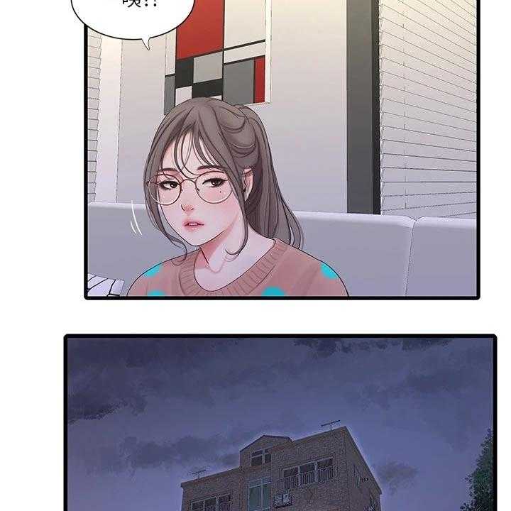 《特别照顾》第96话 96_纪念日 第5页
