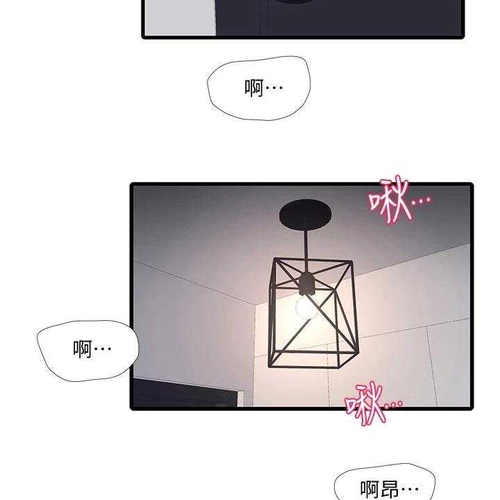 《特别照顾》第96话 96_纪念日 第7页