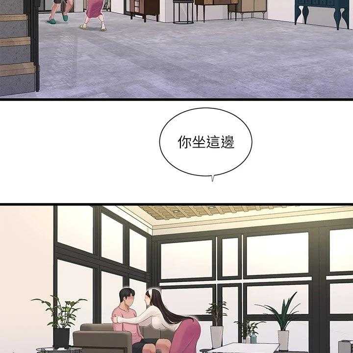 《特别照顾》第95话 95_合集 第11页