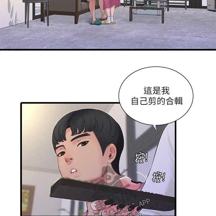 《特别照顾》第95话 95_合集 第12页