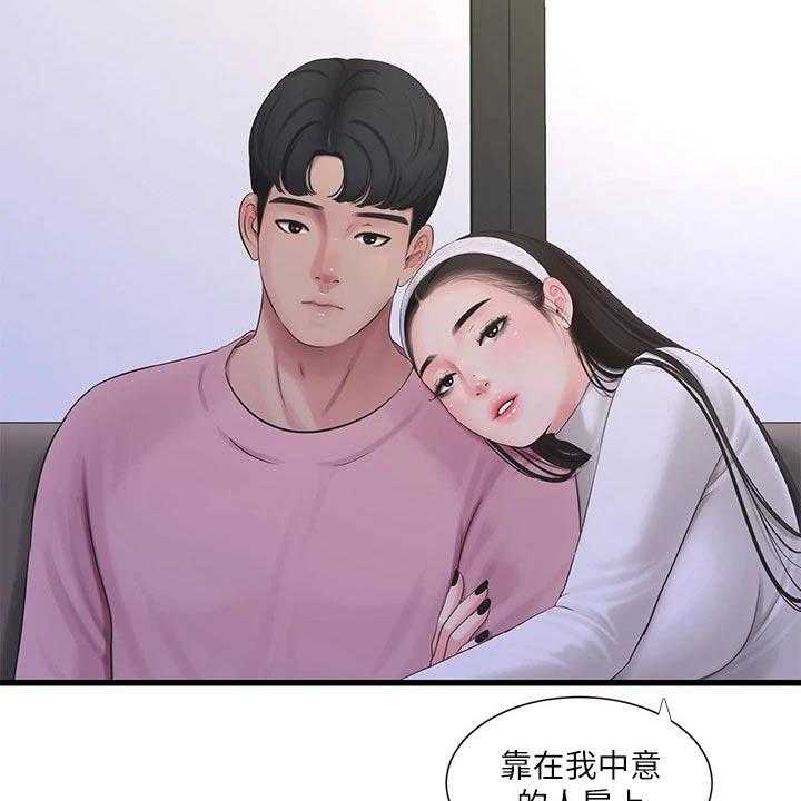 《特别照顾》第95话 95_合集 第16页