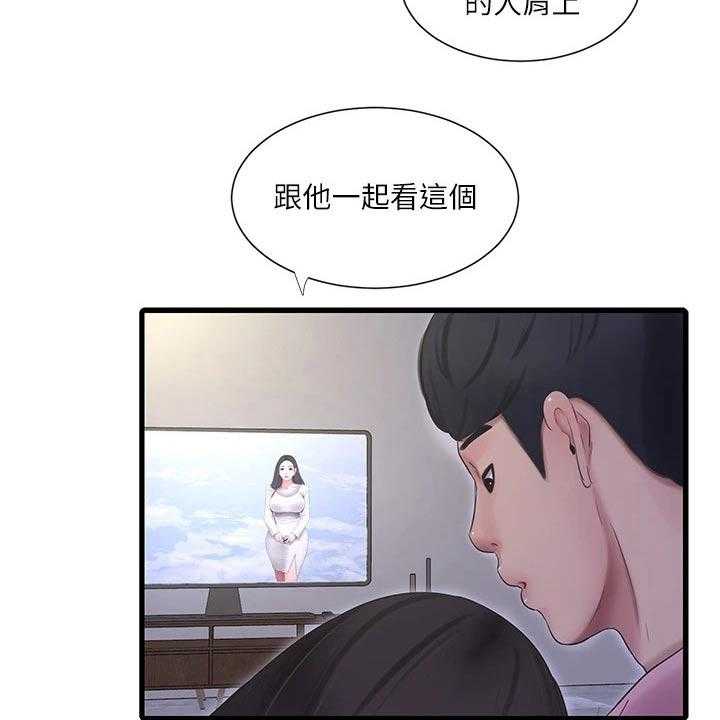《特别照顾》第95话 95_合集 第17页