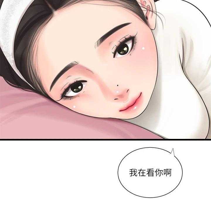 《特别照顾》第95话 95_合集 第19页