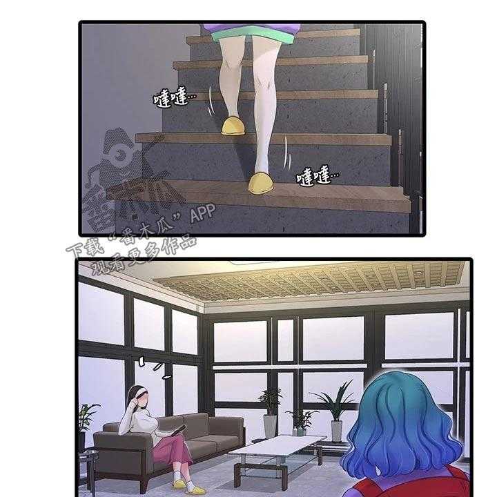 《特别照顾》第95话 95_合集 第1页