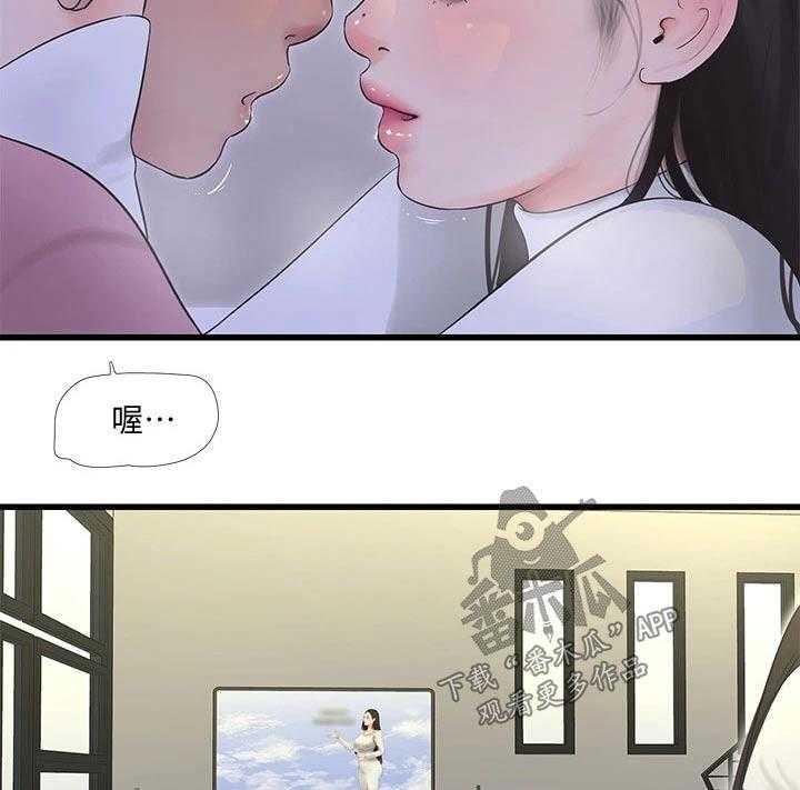 《特别照顾》第95话 95_合集 第22页